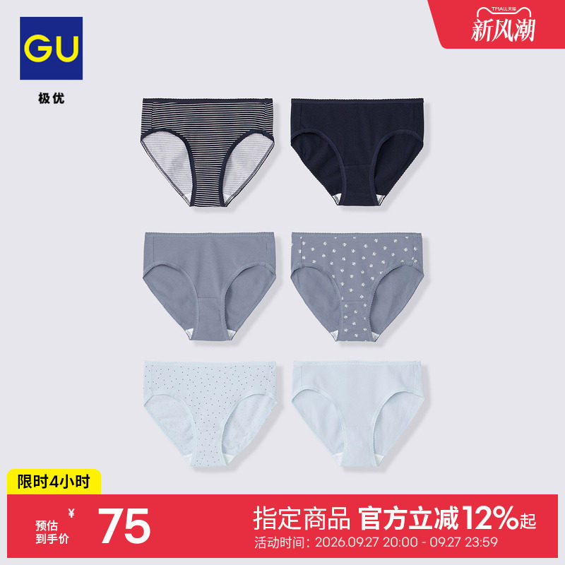 GU极优 女装内裤6件装三角裤舒适亲肤纯色 2026年秋季新品 360591图片