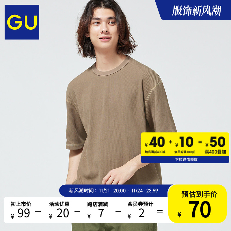 GU极优男装宽松华夫格T恤5分袖NT休闲时尚流行346112