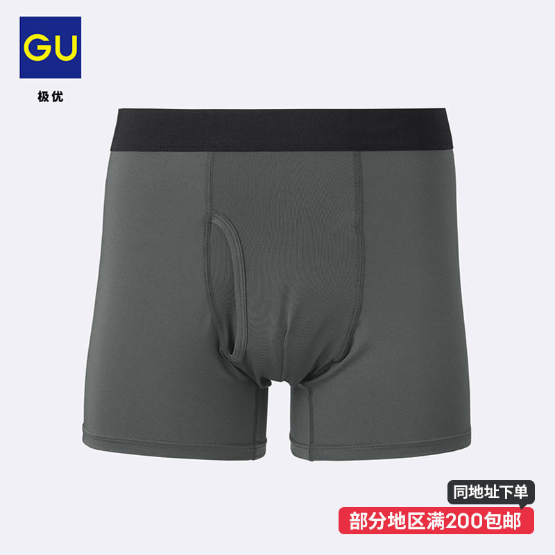 GU极优 男装STYLE-DRY平脚短裤吸汗速干有弹力2026夏季新品358923