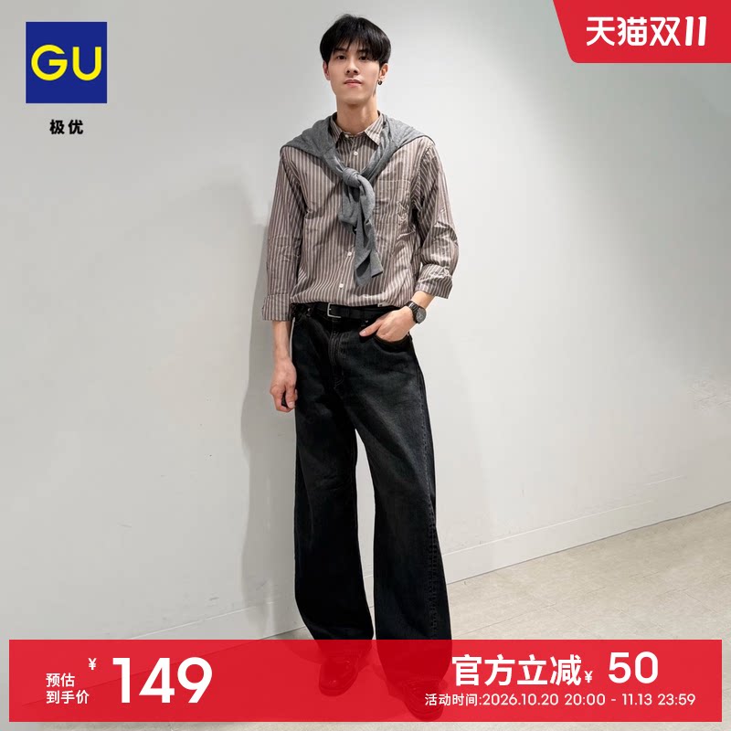 GU极优 男装3D桶形弯刀牛仔裤水宽松时尚2026年秋季新品 B361123