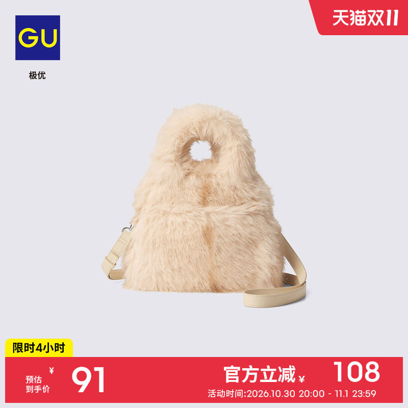 GU极优 女士毛绒感包包2026秋冬单肩斜挎包大容量百搭 361495