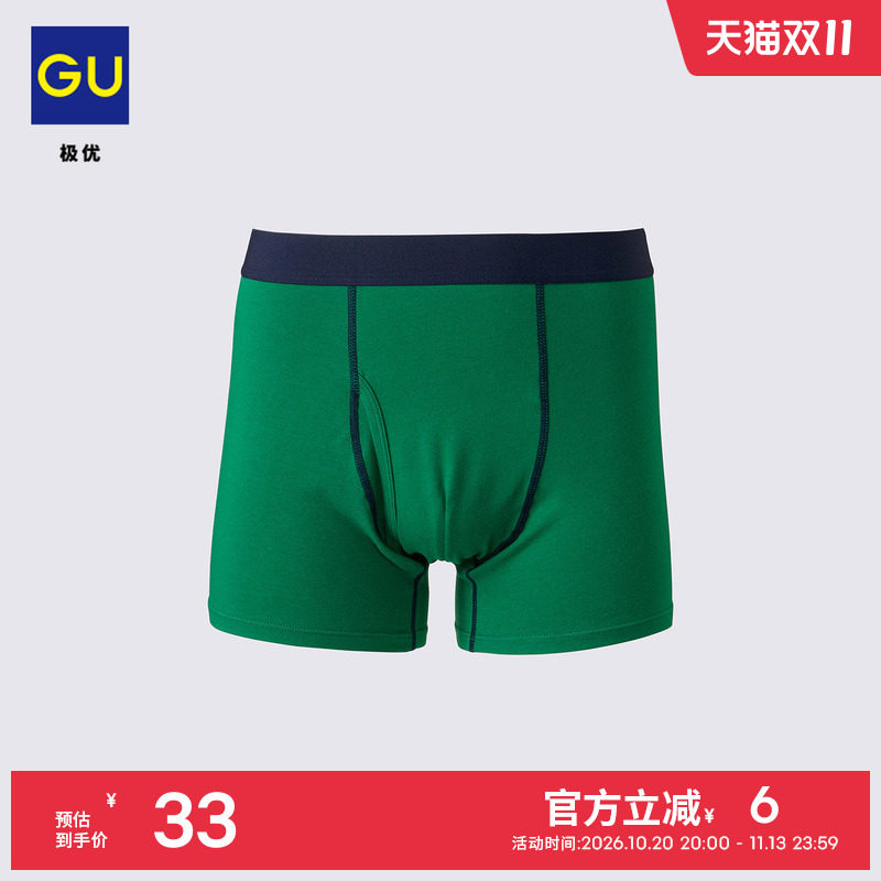 GU极优 男装平脚内裤拼色简约时尚柔软 2026年秋季新品360743