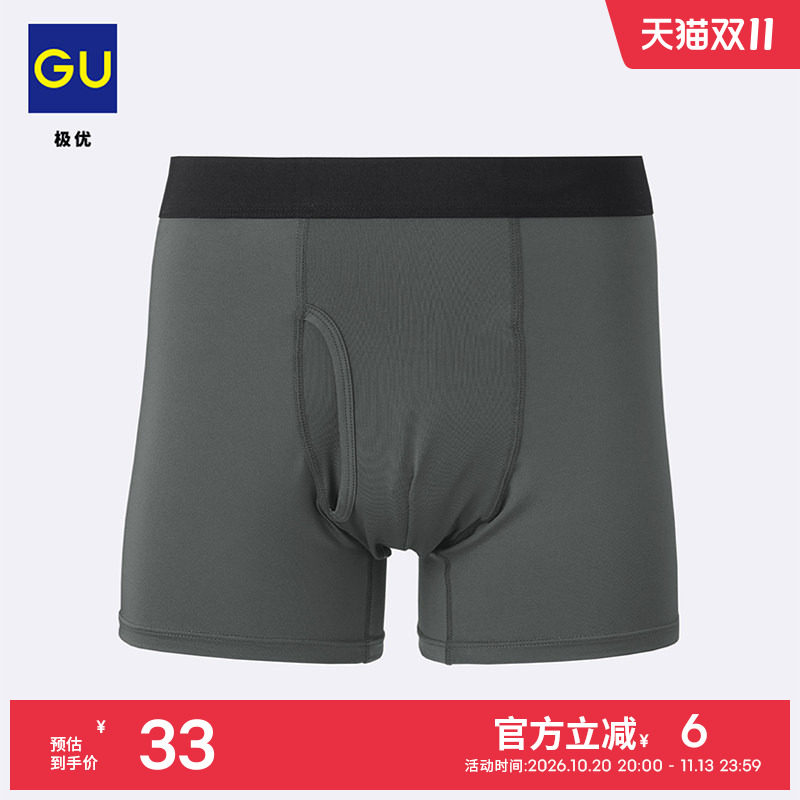 GU极优 男装STYLE-DRY平脚短裤吸汗速干有弹力2026夏季新品358923