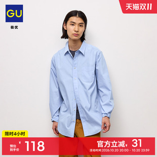 GU极优 男装府绸衬衫休闲百搭长袖外套 2026年秋季新品 360697
