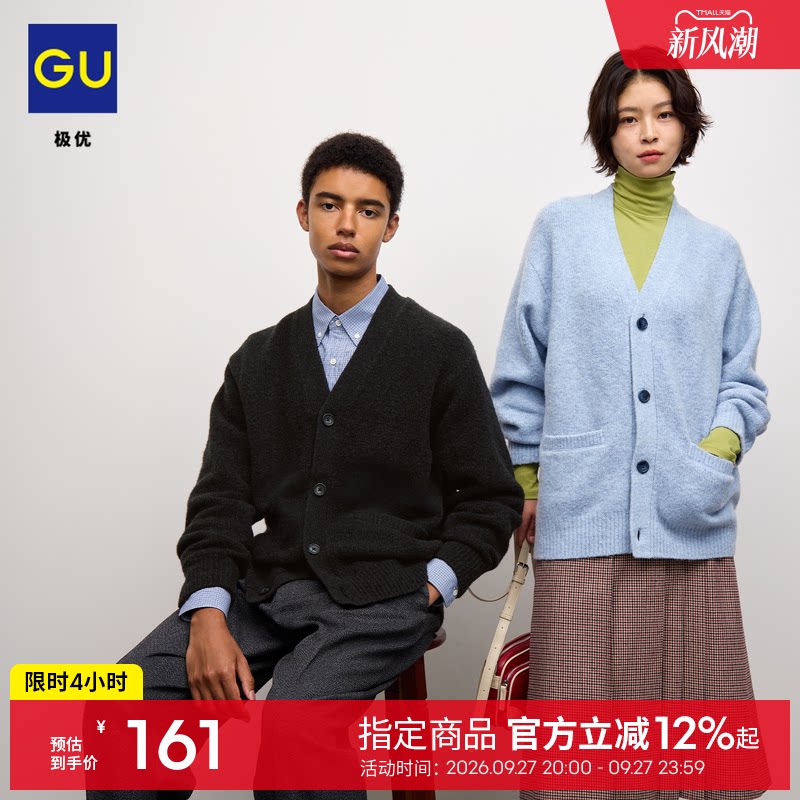 GU极优 男装蓬松感V领针织开衫百搭简约2026年秋季新品 361759图片