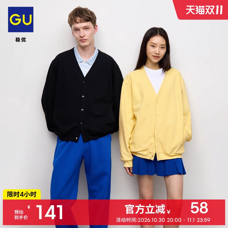 GU极优 男装女装宽松开衫长袖外套棉质简约时尚26年秋新品 361109