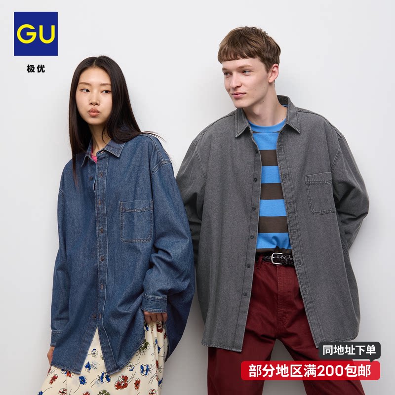 GU极优 男装牛仔宽松版衬衫水洗产品休闲时尚2026年秋季新 361713