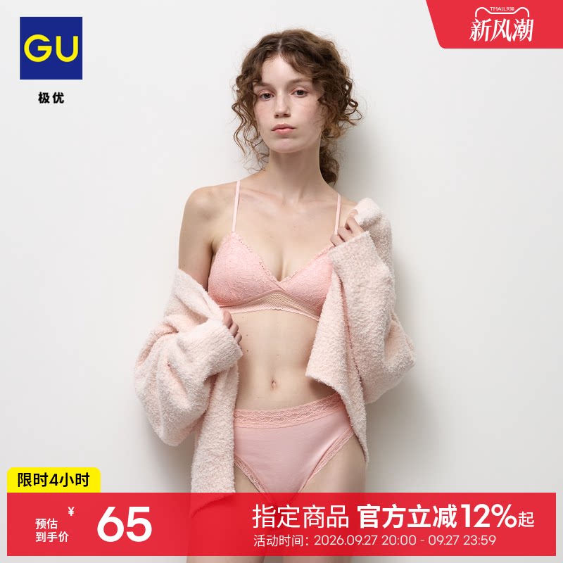 GU极优 女装轻薄无钢圈内衣蕾丝柔软舒适2026年秋季新品 361034图片