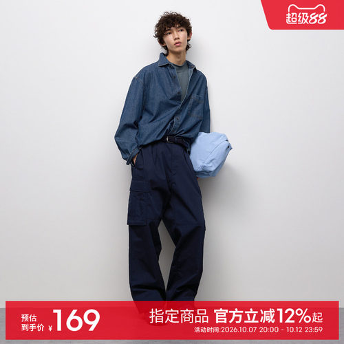 GU极优 男装阔腿工装裤(可束脚)降落伞裤 2026年秋季新品 B360420