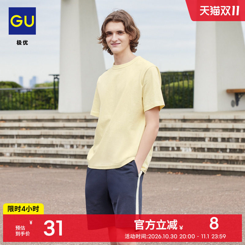 GU极优 男装女装彩色棉质圆领T恤百搭休闲短袖26年夏新品 358959