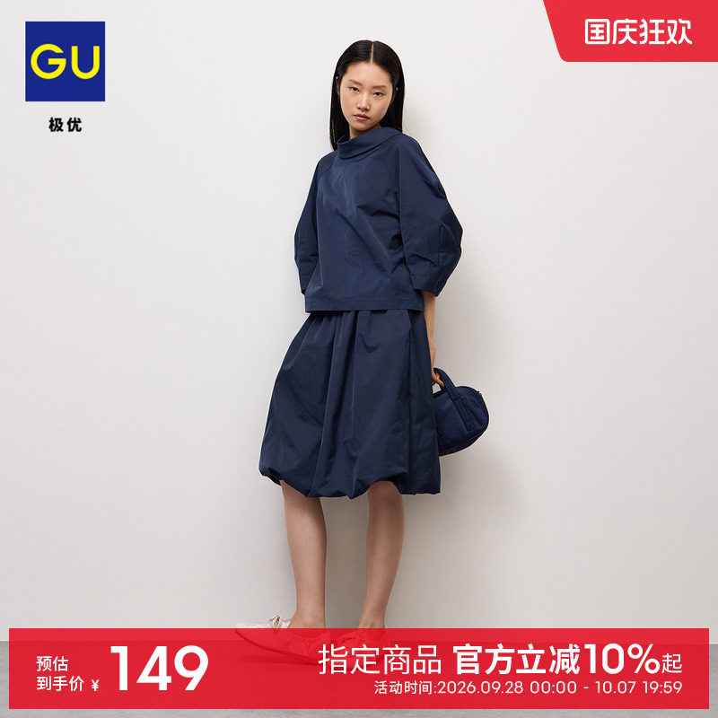 GU极优 女装气球中长裙半身裙休闲时尚百搭2026年秋季新品 361458										