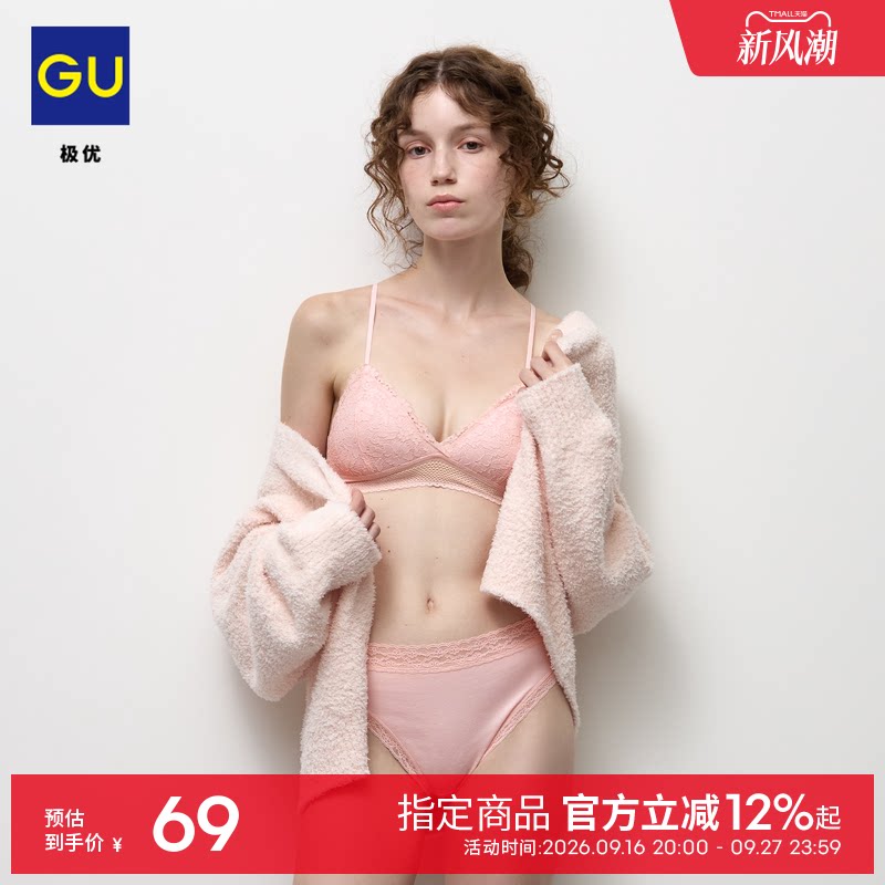 GU极优 女装轻薄无钢圈内衣蕾丝柔软舒适2026年秋季新品 361034图片