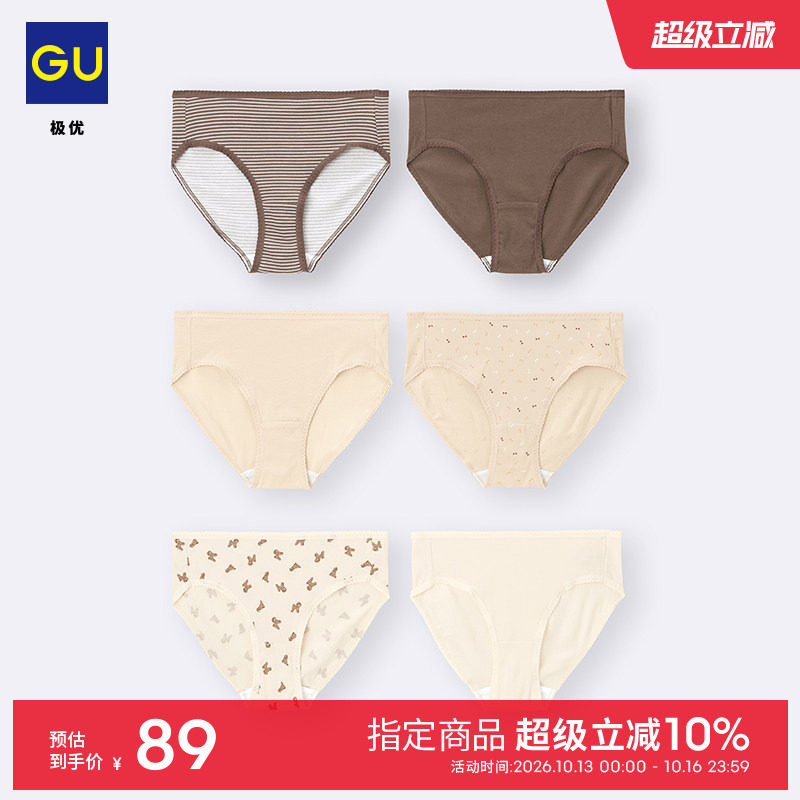 GU极优 女装内裤6件装舒适三角裤 2026年春季新品 B359683