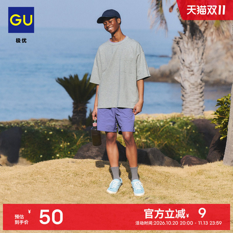 GU极优 男装彩色运动短裤防泼水尚百搭 2026年夏季新品 B359240