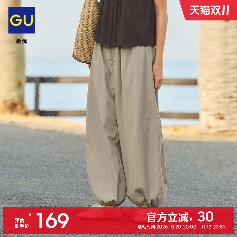GU极优 女装气球裤灯笼裤通勤宽松百搭裤2026年夏季新品 359632