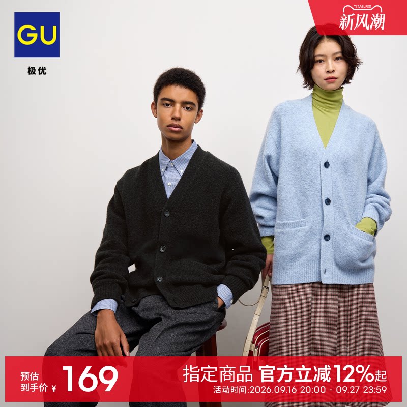 GU极优 男装蓬松感V领针织开衫百搭简约2026年秋季新品 361759图片