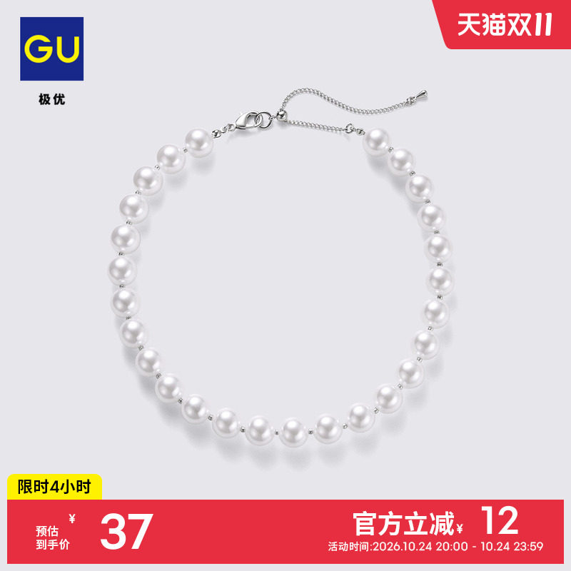 GU极优 女式仿珍珠项链百搭款简约日常 2026年秋季新品 360981
