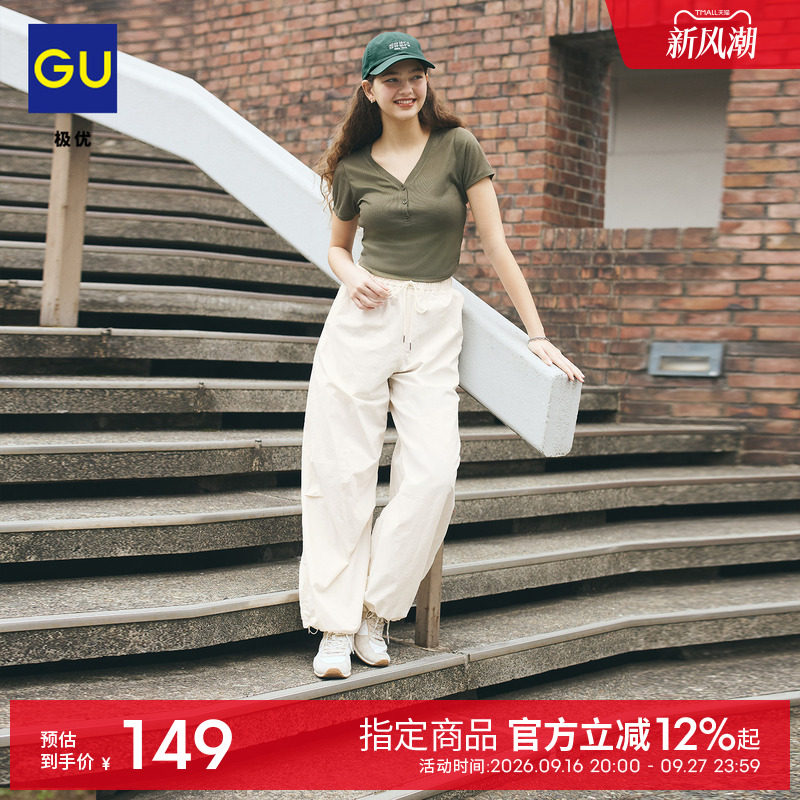 GU极优 女尼龙松紧裤降落伞裤吸汗速干接触冷感 2026夏新359995图片