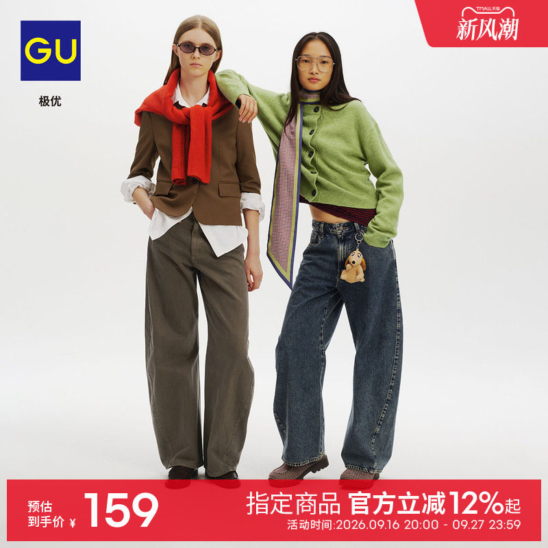 速 GU极优3D牛仔裤弯刀裤 多款任选拍到手127元 - 清风线报
