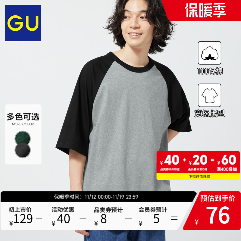 GU极优男装宽松T恤(5分袖)(橄榄球)2023年夏季休闲时尚纯棉346099