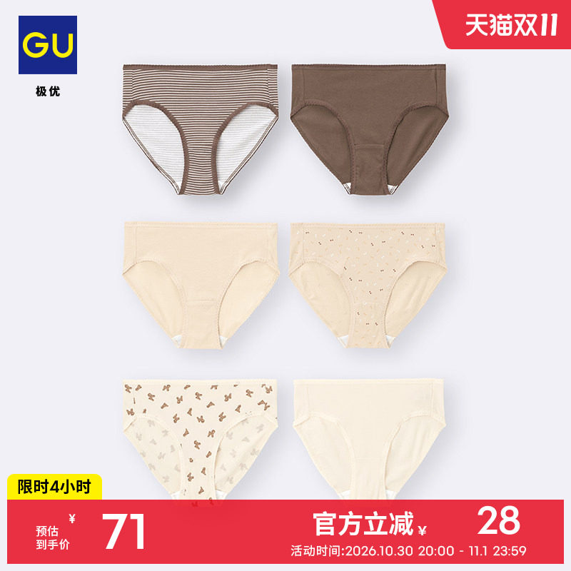 GU极优 女装内裤6件装舒适三角裤 2026年春季新品 B359683