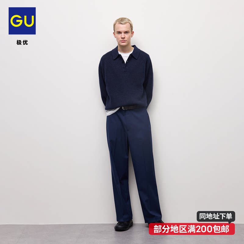 GU极优 男装宽松直筒裤简约休闲百搭时尚2026年秋季新品 360400