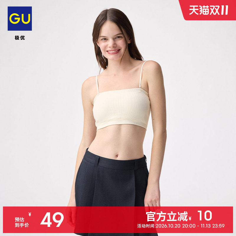 GU极优 女一款两穿抹胸(带胸垫)肩带及胸垫可拆卸26年夏新B358783