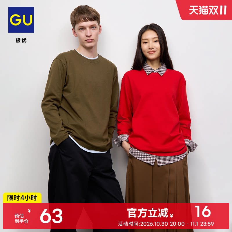 GU极优 男装女装柔软圆领T恤纯棉长袖简约日常2026年新品 361524