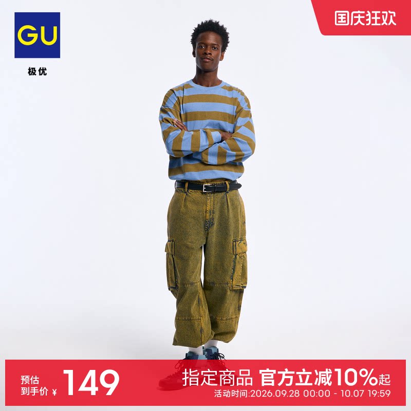GU极优 男装牛仔宽松工装风长裤降落伞裤(可束脚)26年秋新 360421										
