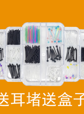 新款透明塑料耳棒豆豆女学生隐形