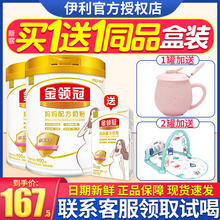送盒装】伊利金领冠孕妇奶粉怀孕哺乳期孕中后妈妈粉配方粉900g罐