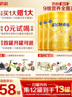 12兑1大罐】飞鹤星飞帆卓睿3段奶粉三段750g6罐含专利HMO乳铁蛋白