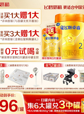 注册送758g】飞鹤星飞帆卓睿2段A2β-酪蛋白奶源奶粉758g官方正品
