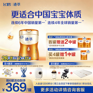 6月750g 飞鹤迹萃1段乳铁蛋白8HMOs婴儿配方奶粉0 1罐 育儿补贴