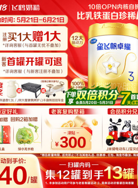 官方正品】飞鹤星飞帆卓耀3段婴幼儿奶粉750gA2β-酪蛋白奶源旗舰