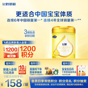 飞鹤奶粉飞帆1段呵护婴儿牛奶粉一段900g 旗舰店 1罐官方正品