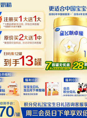 育儿补贴】飞鹤星飞帆卓耀1段婴儿牛奶粉A2β-酪蛋白奶源750g正品