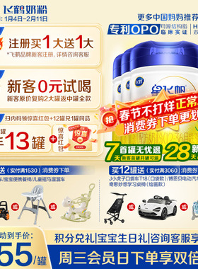 育儿补贴】飞鹤星飞帆3段婴幼儿牛奶粉三段900g6罐装官方正品