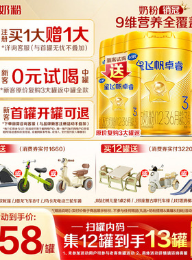 12兑1大罐】飞鹤星飞帆卓睿3段奶粉三段750g6罐含专利HMO乳铁蛋白