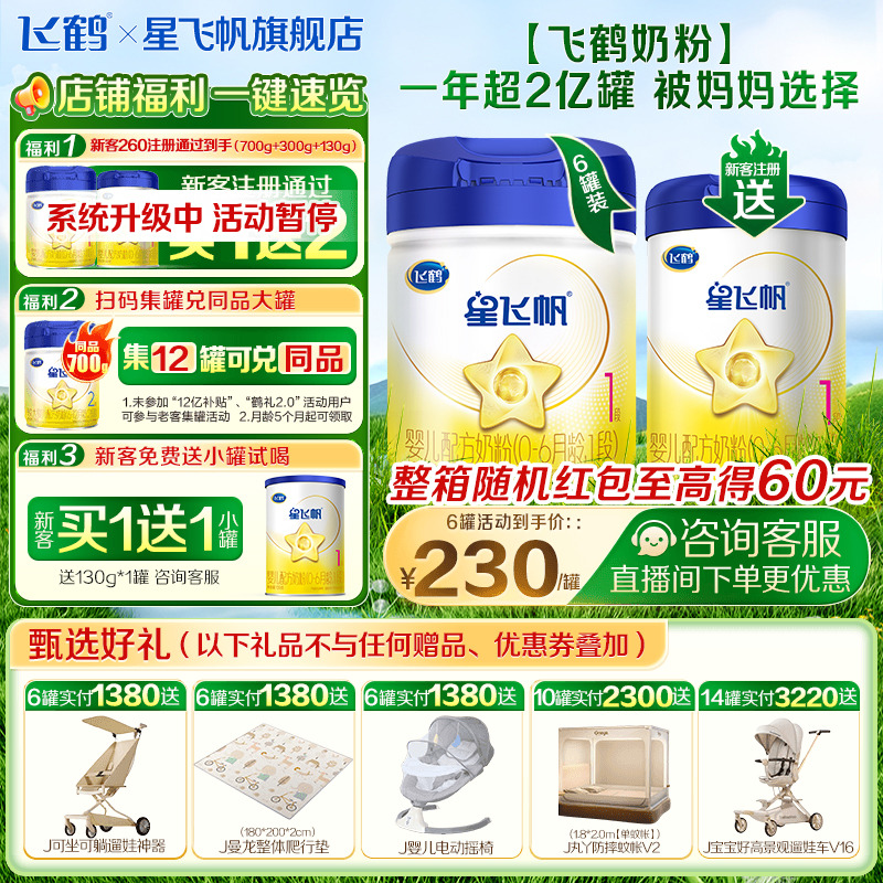 1段不参加任何促销活动，一旦发现绝不发货