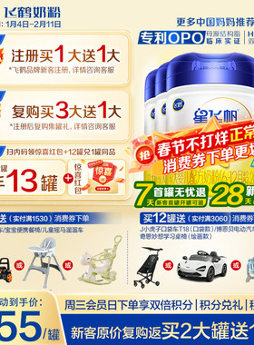 育儿补贴】飞鹤星飞帆2段婴幼儿牛奶粉二段900g6罐官方正品旗舰