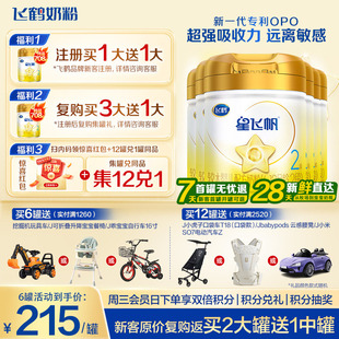 酪蛋白奶源2段婴儿奶粉708g6官方正品 育儿补贴 飞鹤星飞帆A2β