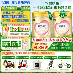 新客送試喝飛鶴臻愛倍護3段奶粉超級飛帆三段900g6罐乳鐵蛋白奶粉