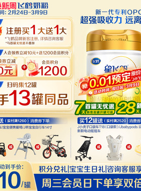 育儿补贴】飞鹤星飞帆3段奶粉A2β-酪蛋白奶源三段708g官方正品