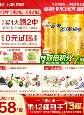 12兑1大罐】飞鹤星飞帆卓睿3段奶粉三段750g6罐含专利HMO乳铁蛋白