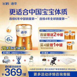 婴儿配方奶粉750g 乳铁蛋白8HMOs 飞鹤迹萃2段 6罐 育儿补贴