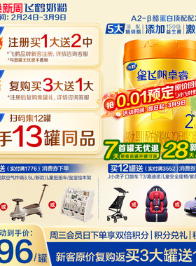 2罐兑260g】飞鹤星飞帆卓睿2段A2β-酪蛋白奶源奶粉758g官方正品