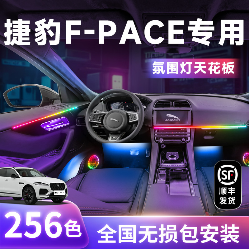 【捷豹F-PACE】不破线无损包安装