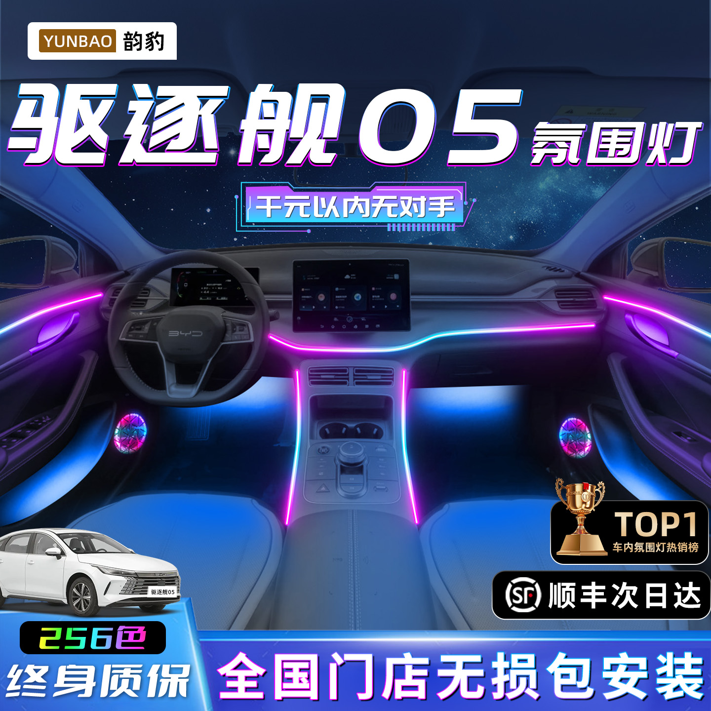 【驱逐舰05】不破线无损包安装