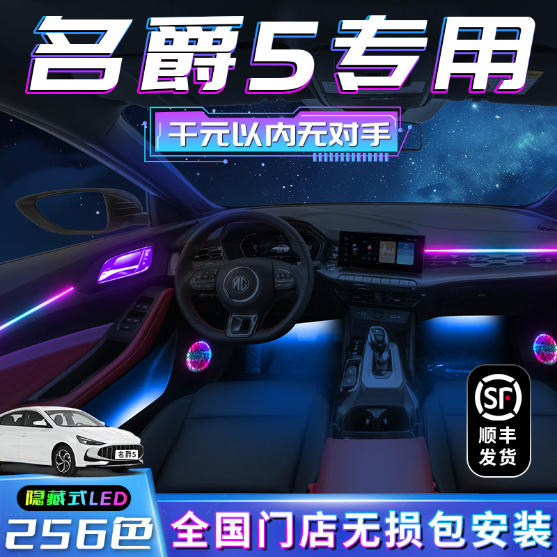 【名爵5专用】不破线无损包安装